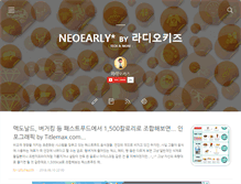 Tablet Screenshot of neoearly.net